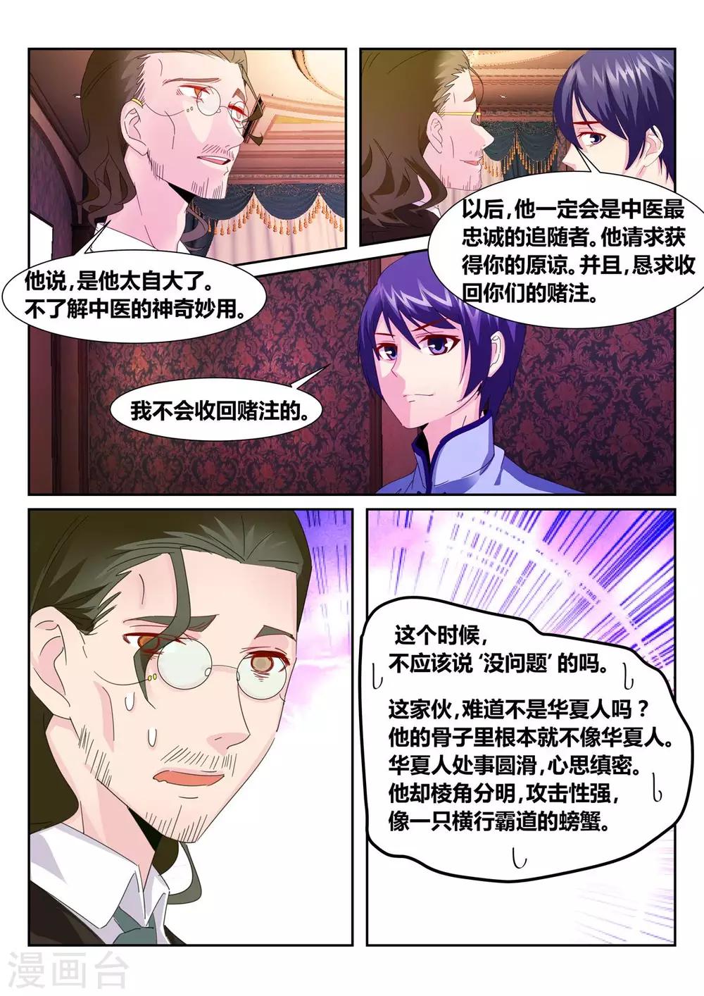 第56话4-第68话