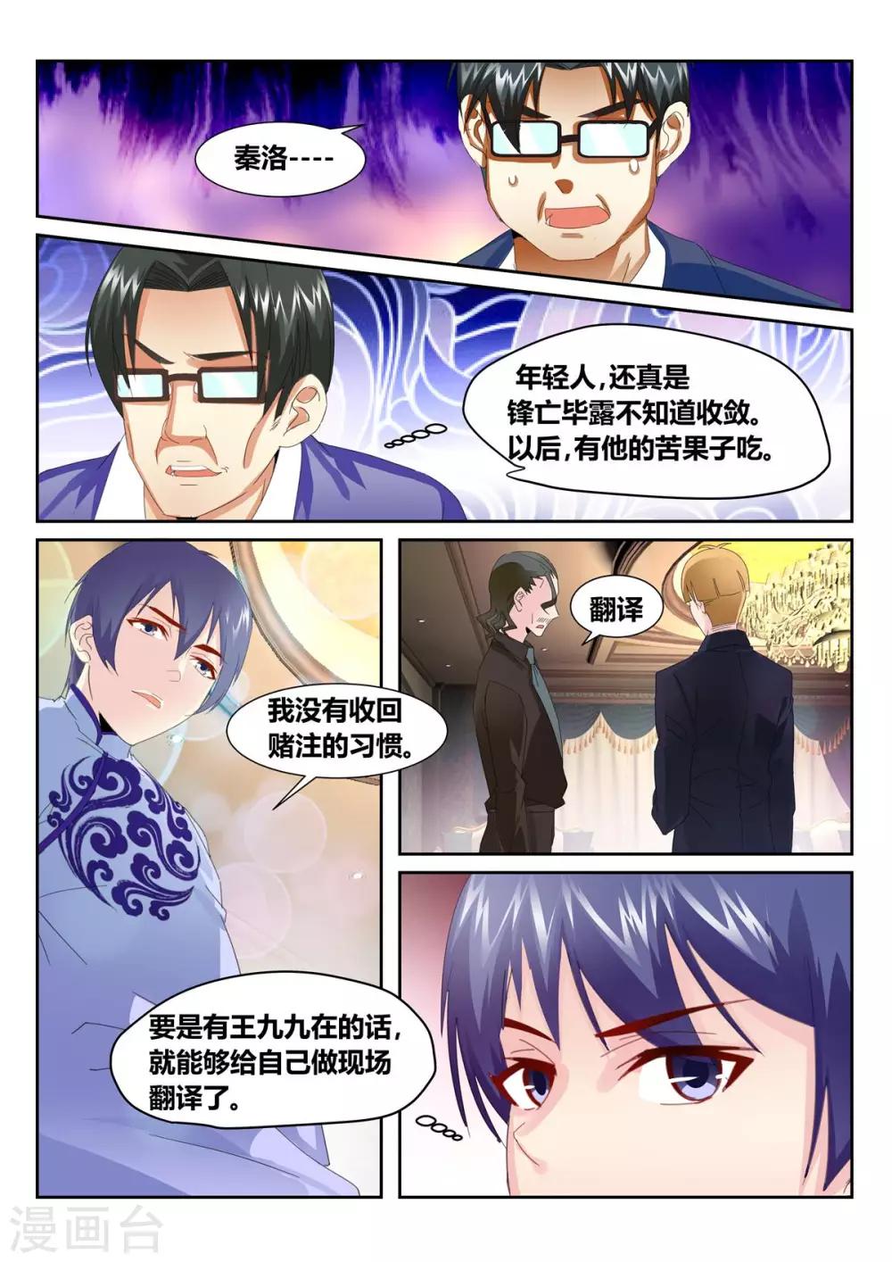 第56话4-第68话