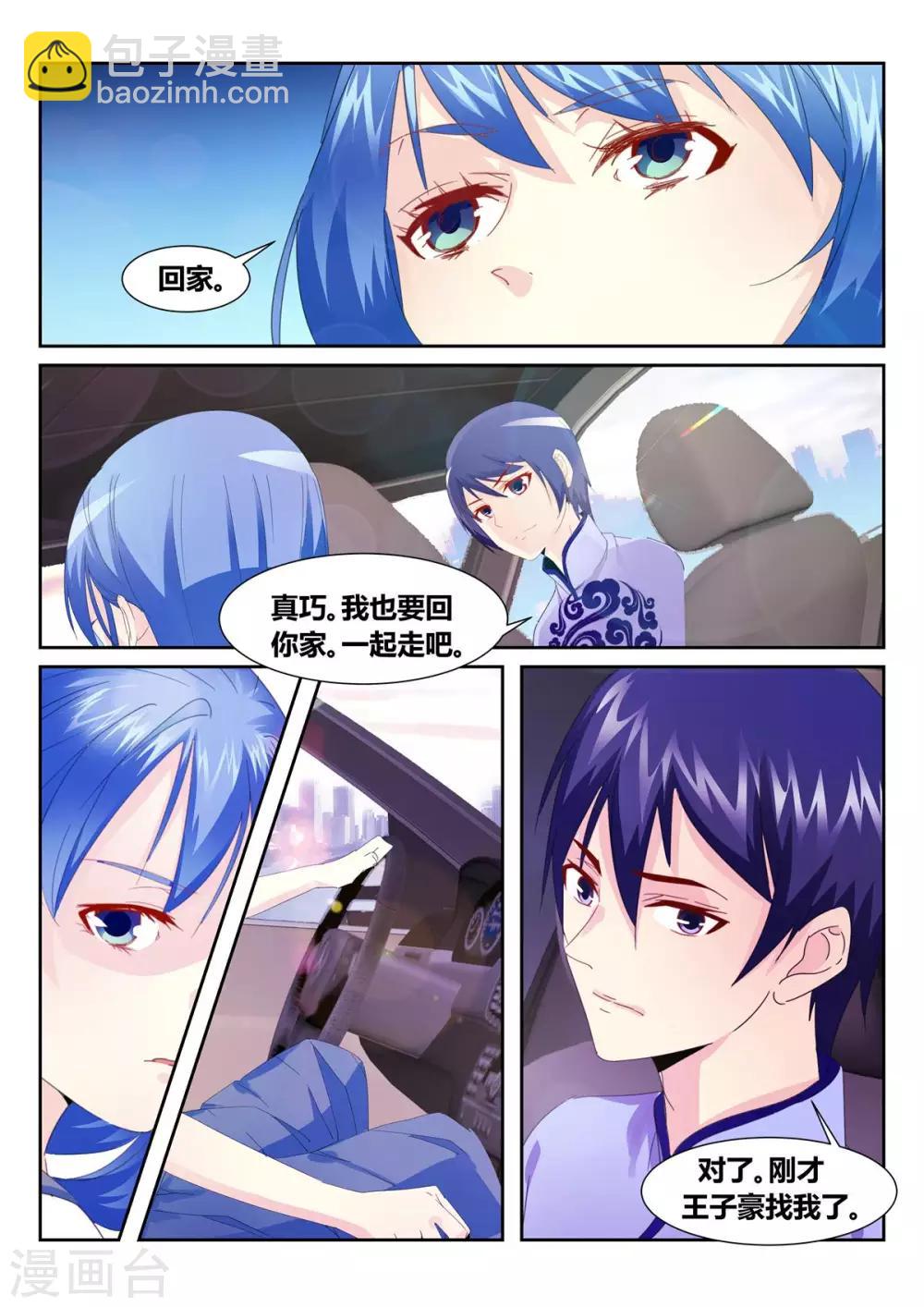 第57话2-第70话
