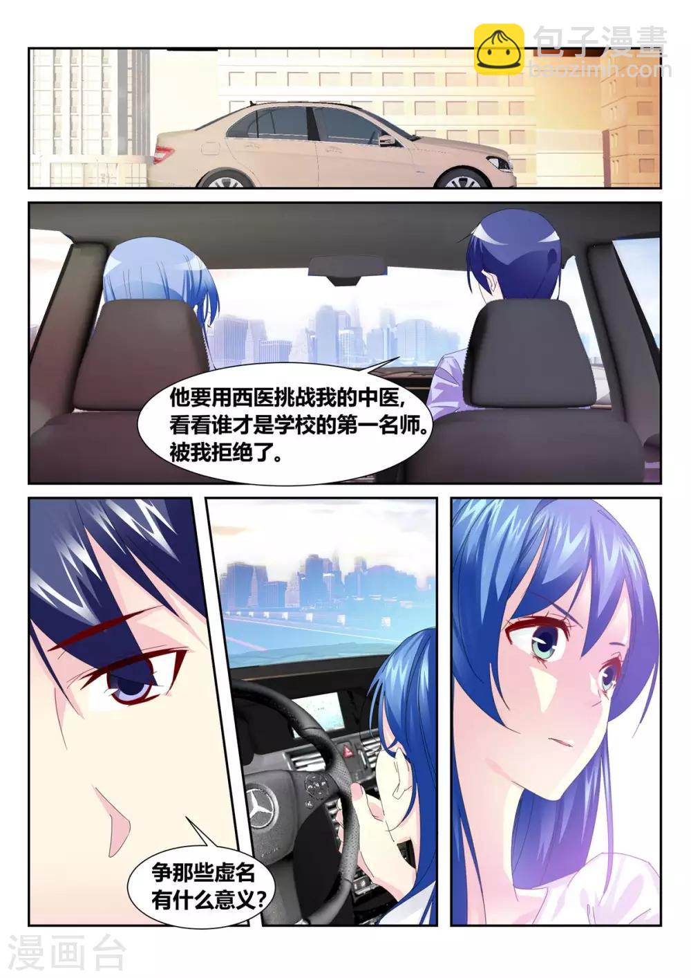 第57话2-第70话