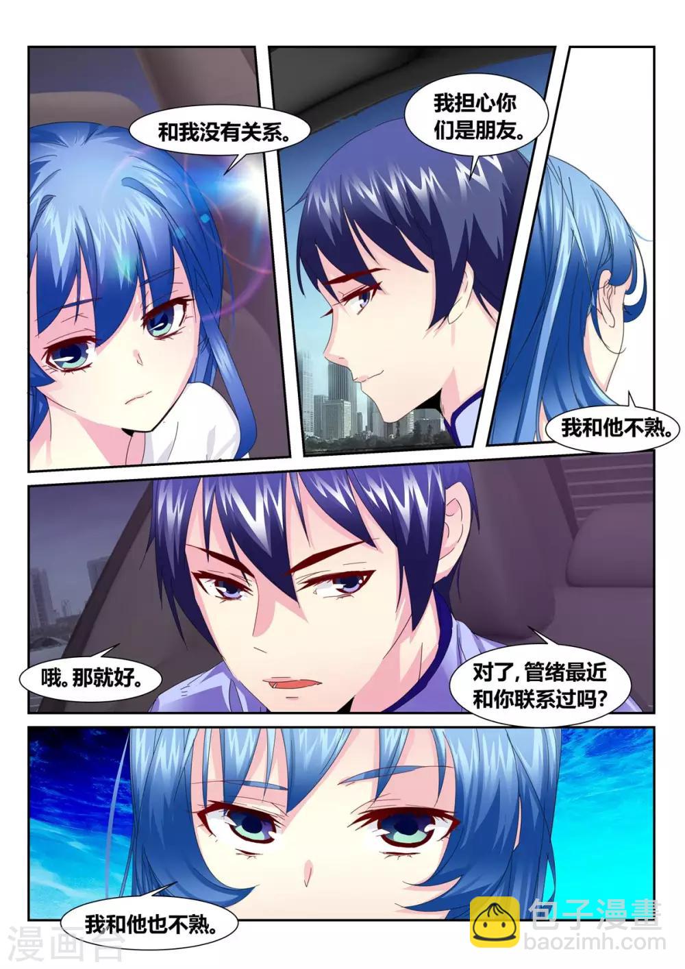 第57话2-第70话