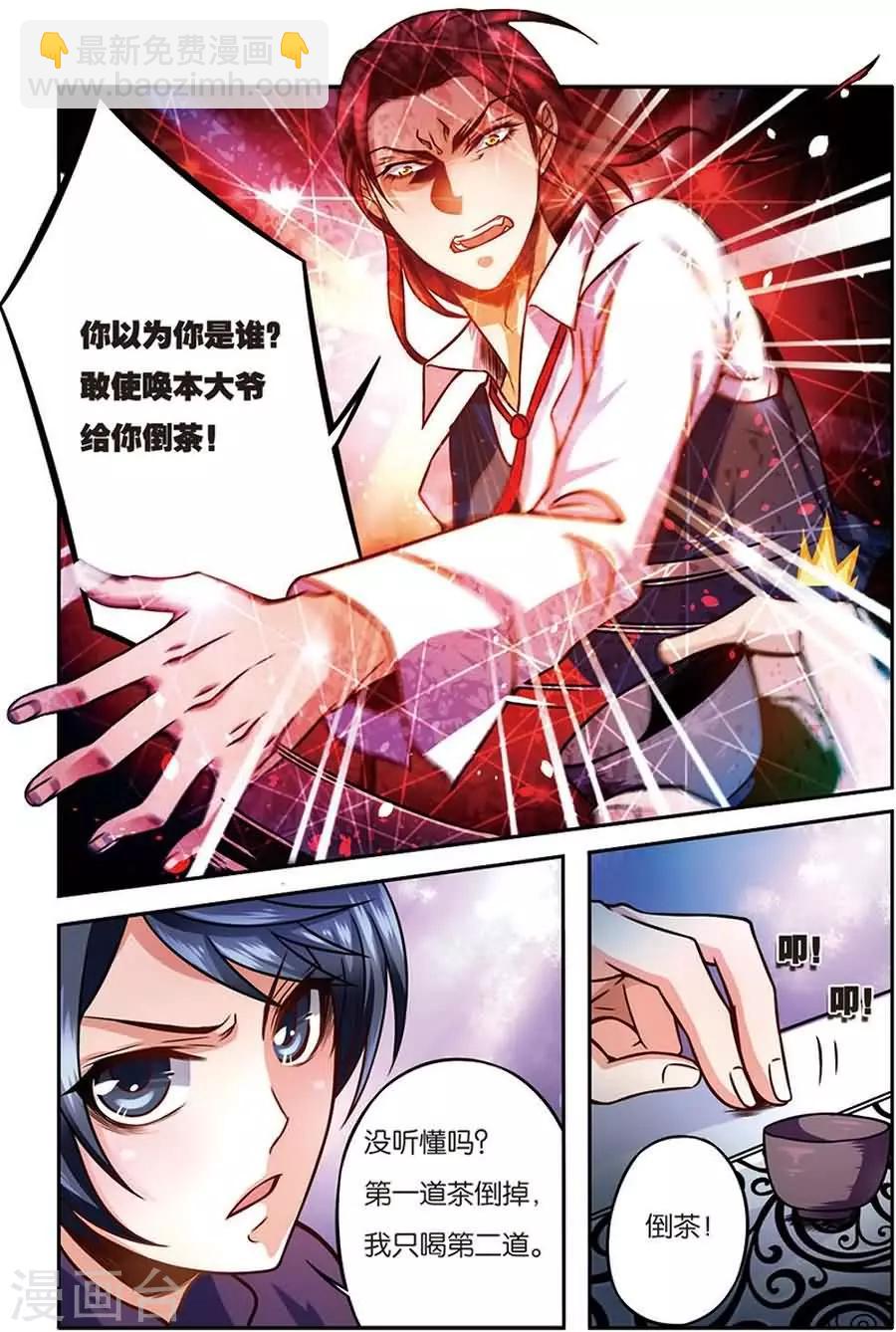 第8话 闻人牧月-第8话
