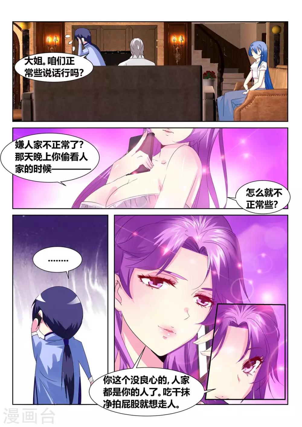 第57话4-第72话