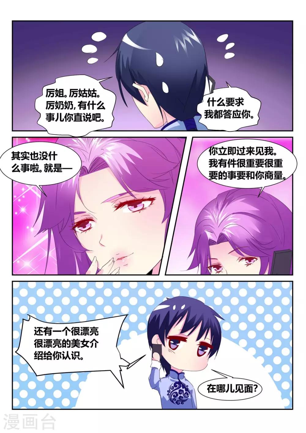 第57话4-第72话
