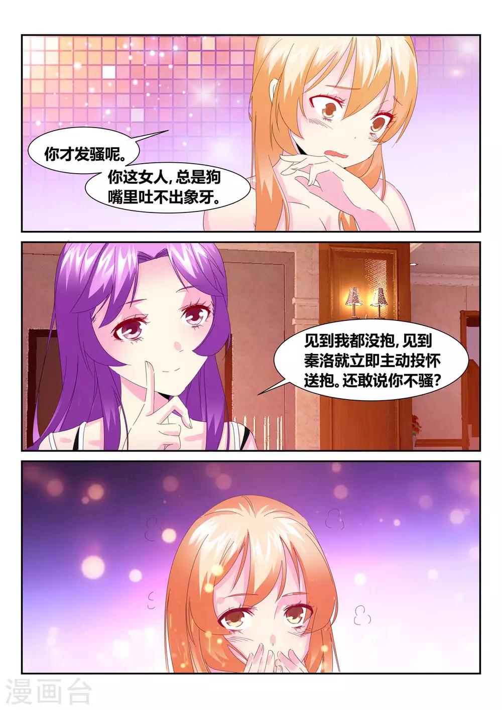 第58话2-第74话