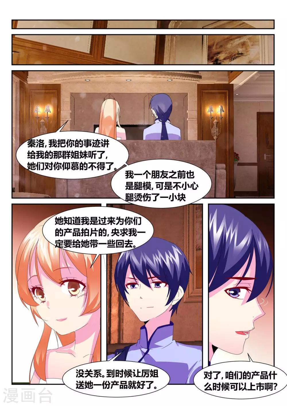 第58话2-第74话