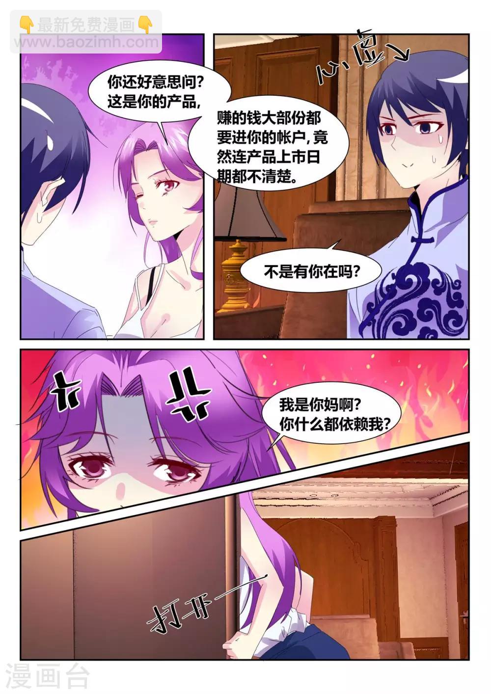 第58话2-第74话
