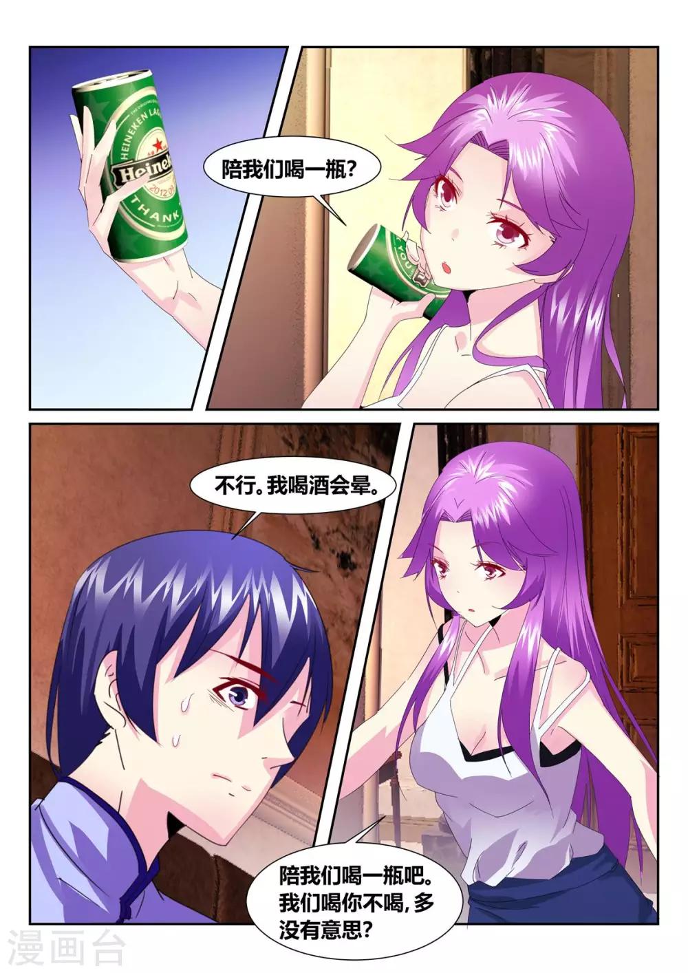 第58话2-第74话