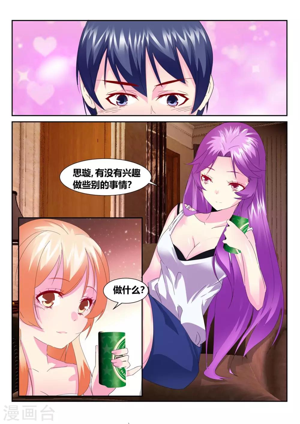 第58话2-第74话