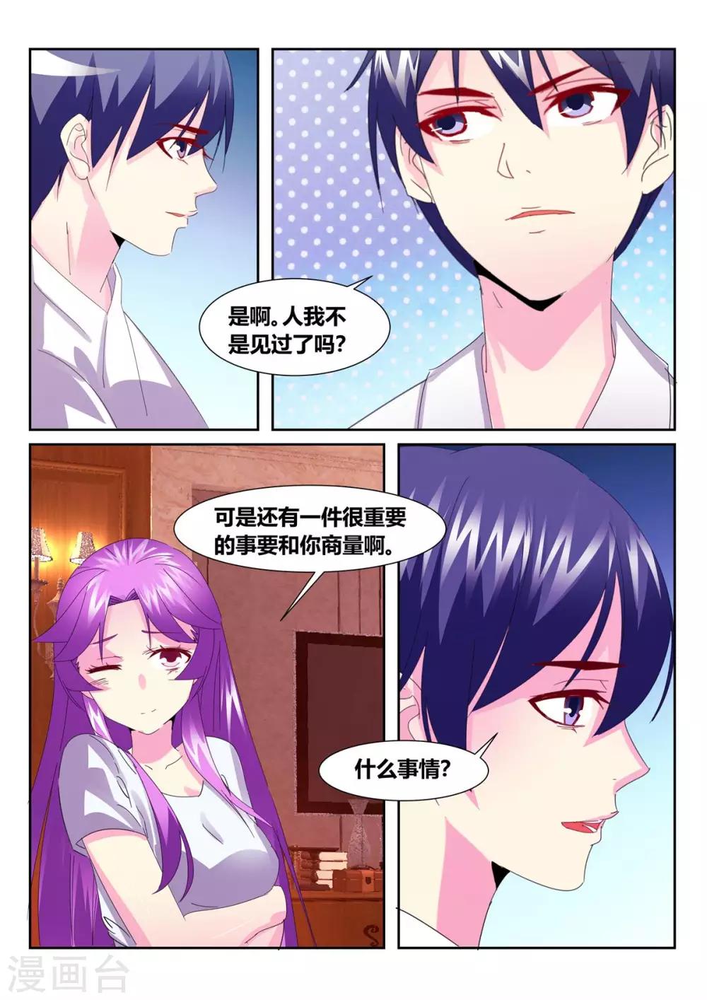 第58话4-第76话