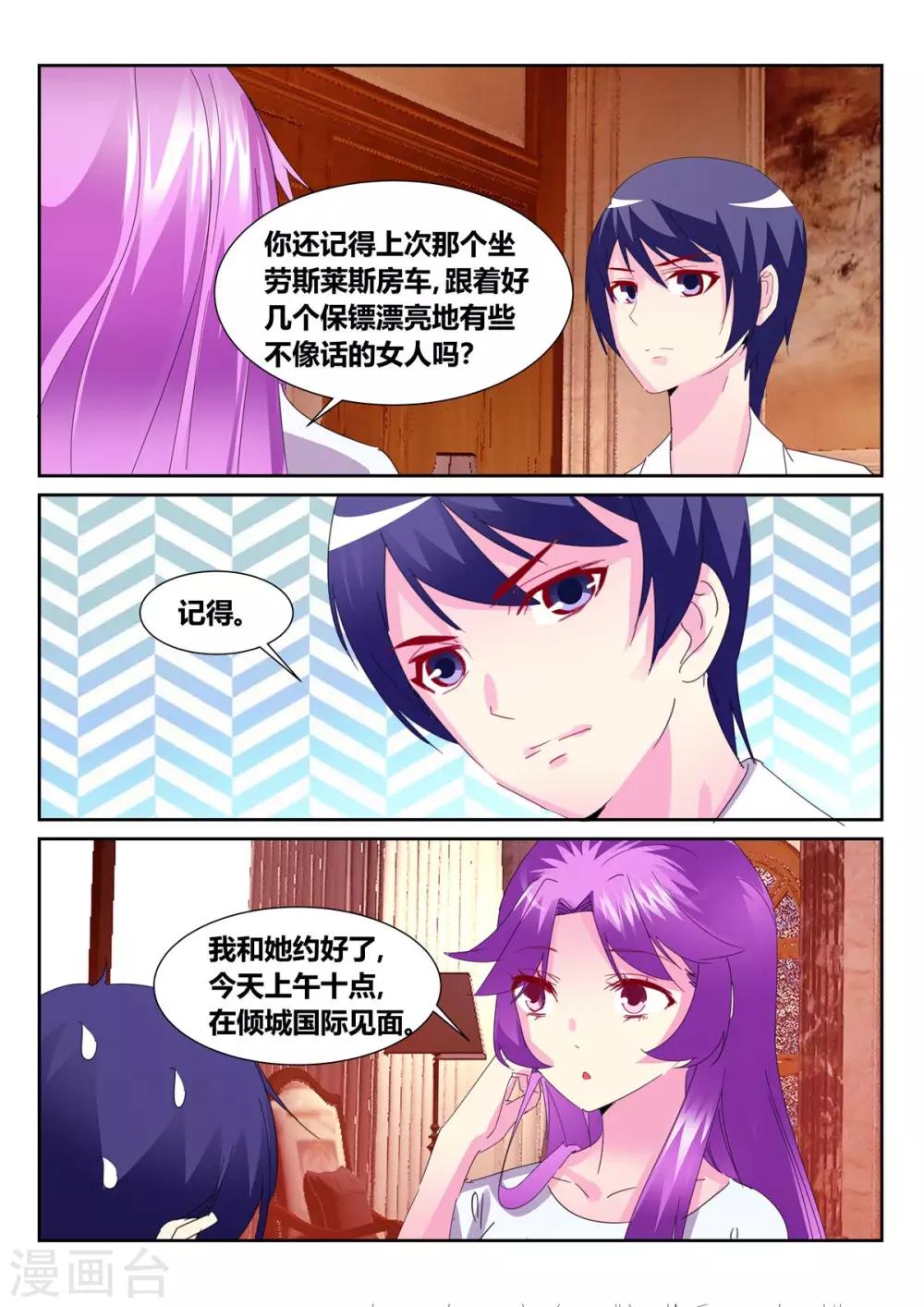 第58话4-第76话