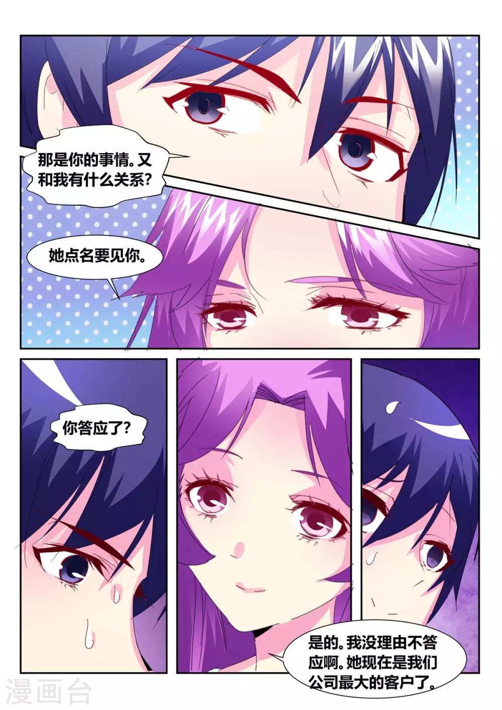 第58话4-第76话