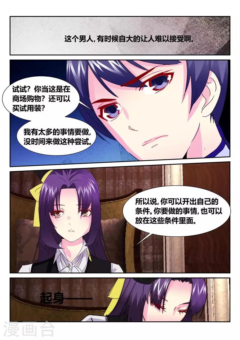 第60话2-第82话