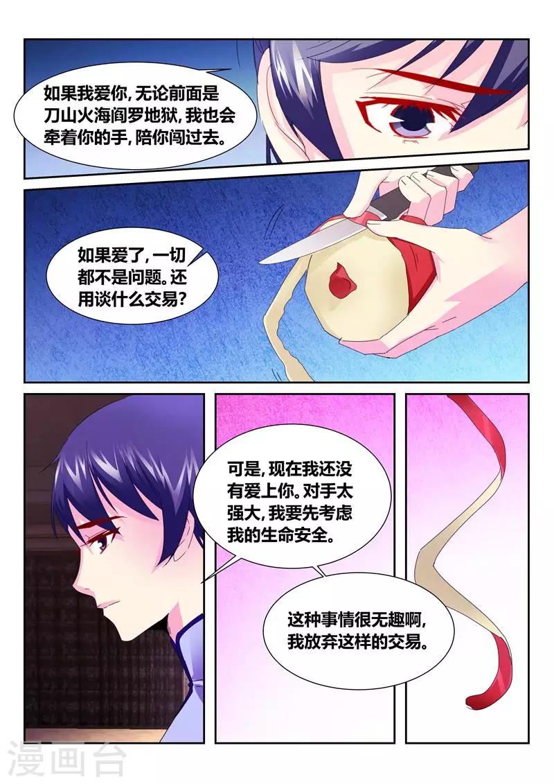 第60话2-第82话