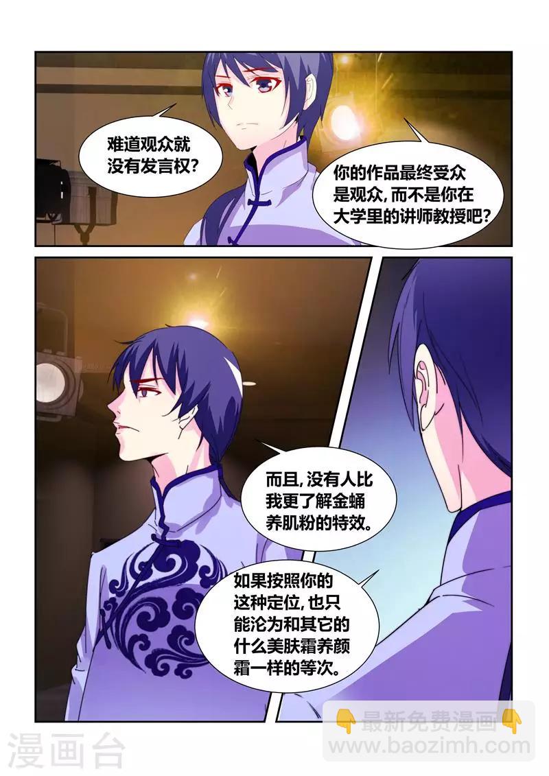 第61话2-第86话