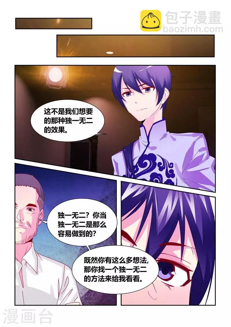 第61话2-第86话