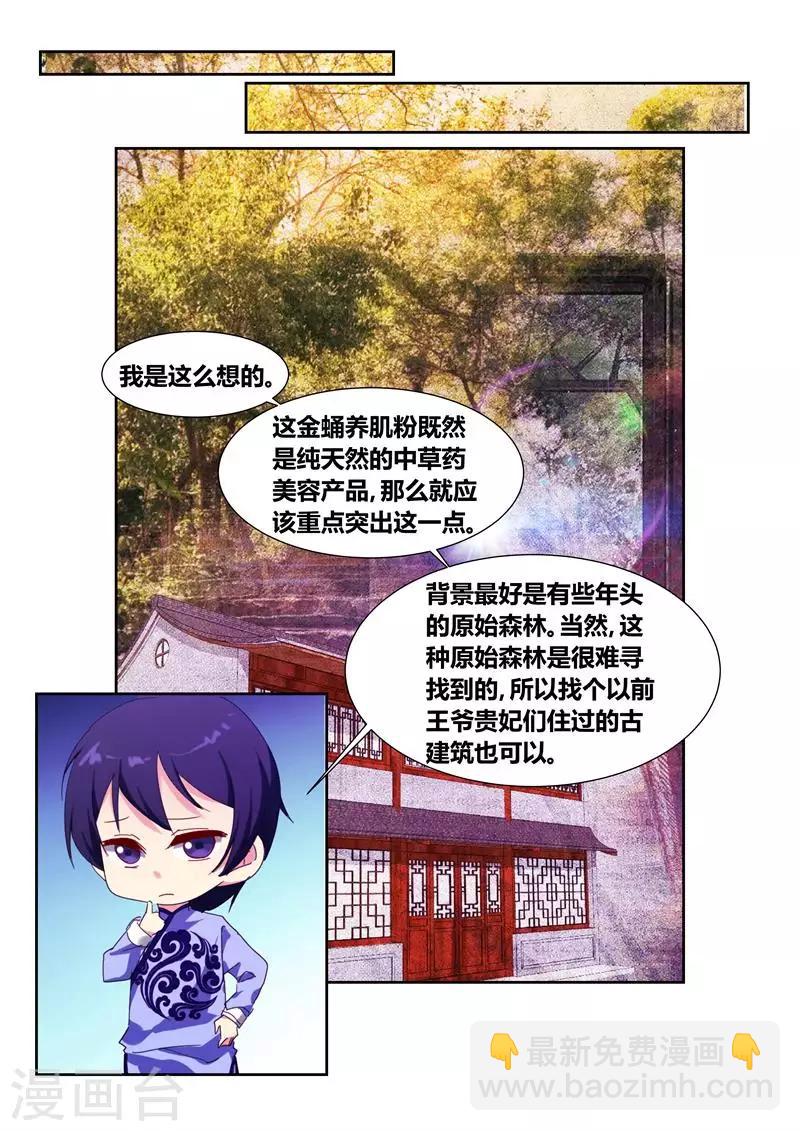 第61话2-第86话