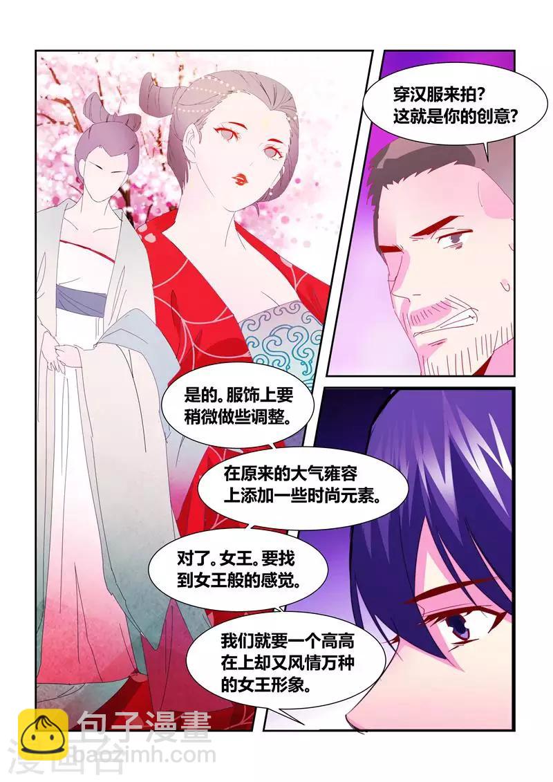 第61话2-第86话