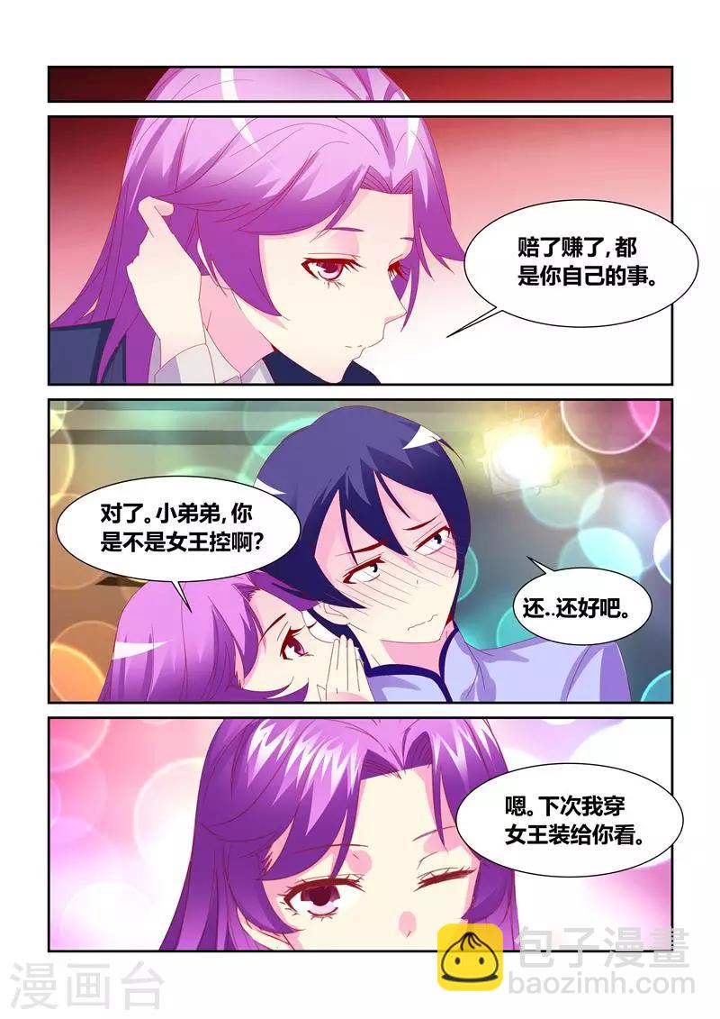 第61话4-第88话