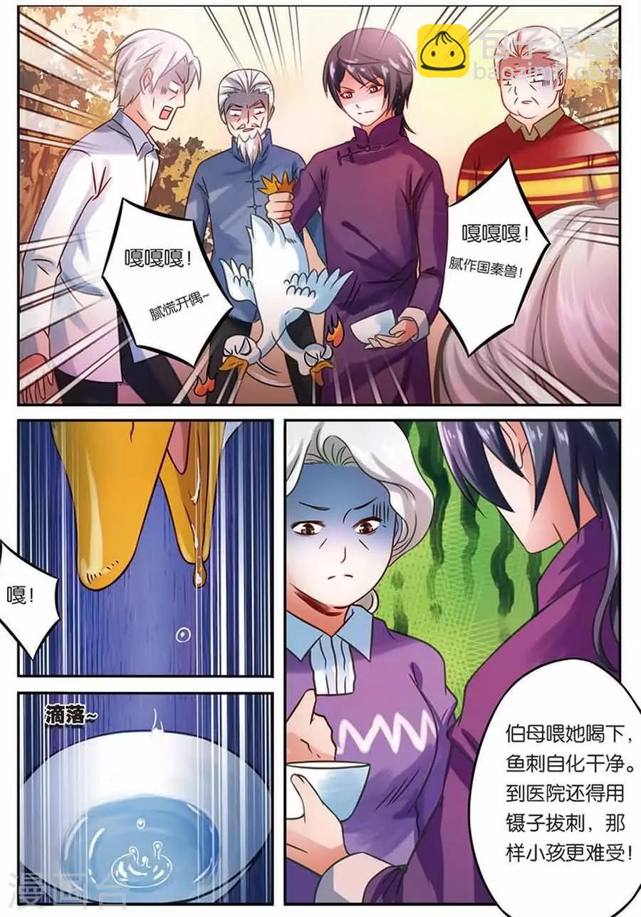 第10话 拜访严校长-第10话