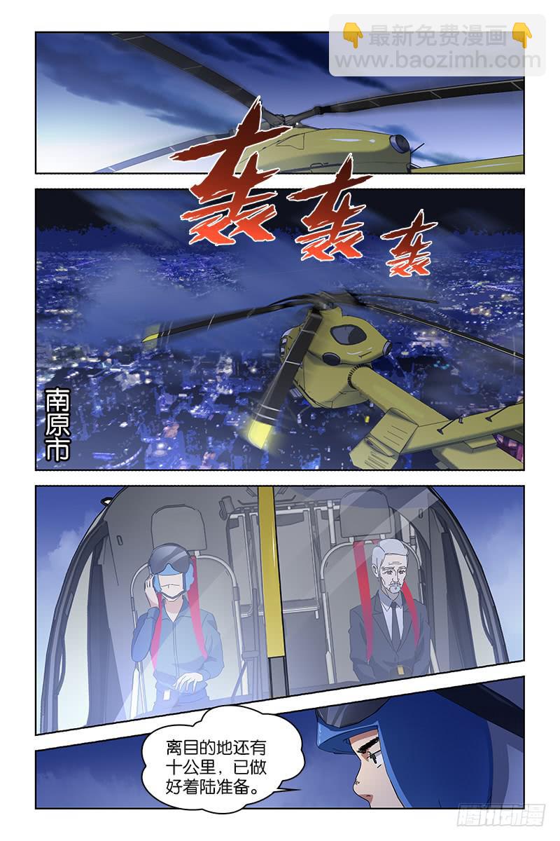 014 联手-第14话