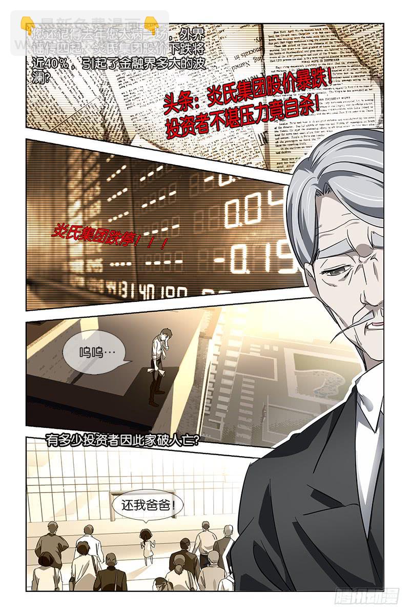 014 联手-第14话