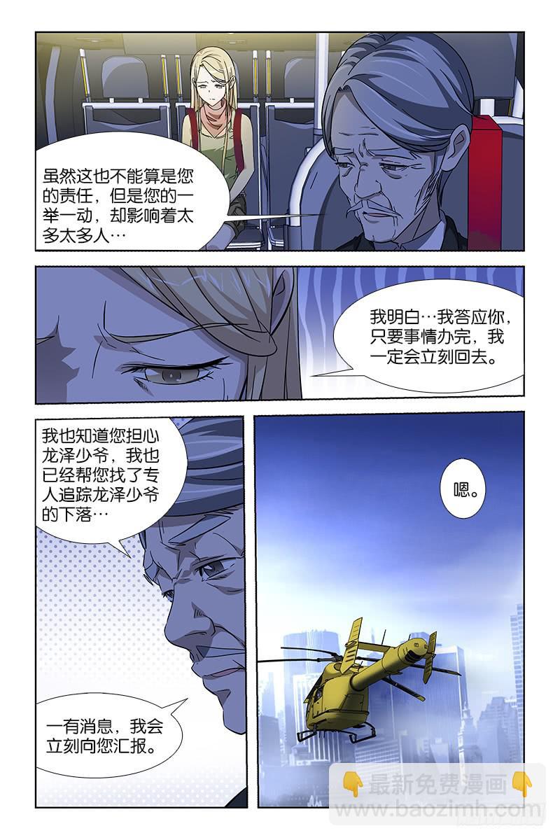 014 联手-第14话