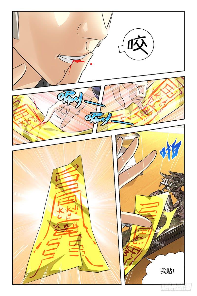 015 布阵-第16话