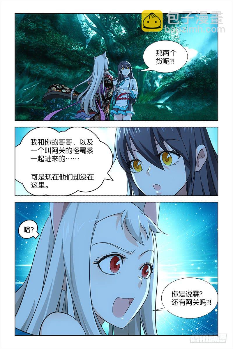 021 仇恨-第22话