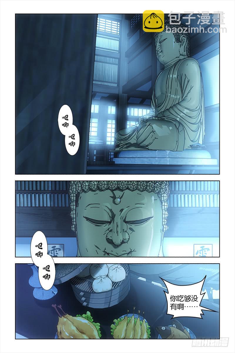 021 仇恨-第22话