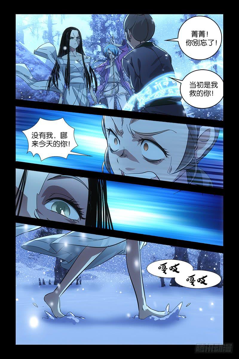 021 仇恨-第22话