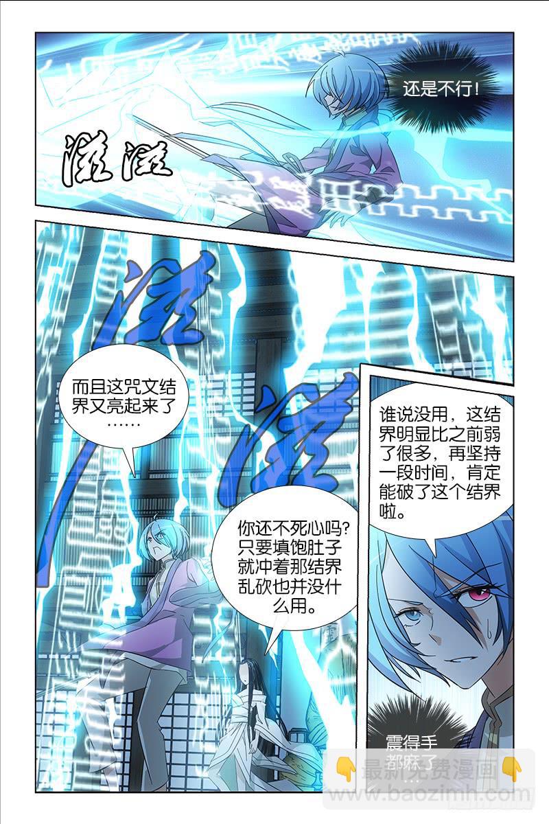 023 豢养-第24话