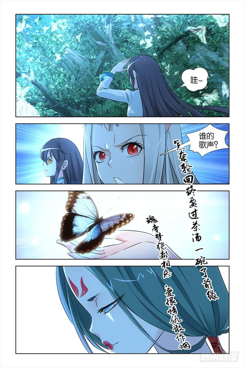 027 蝴蝶之墓-第28话