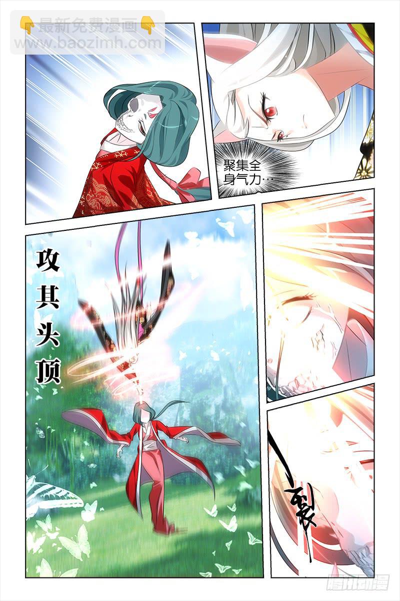 029 新的幻境-第30话
