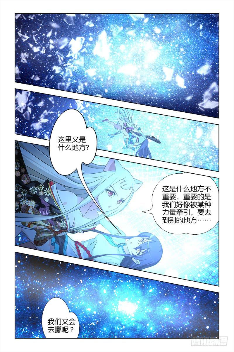 029 新的幻境-第30话