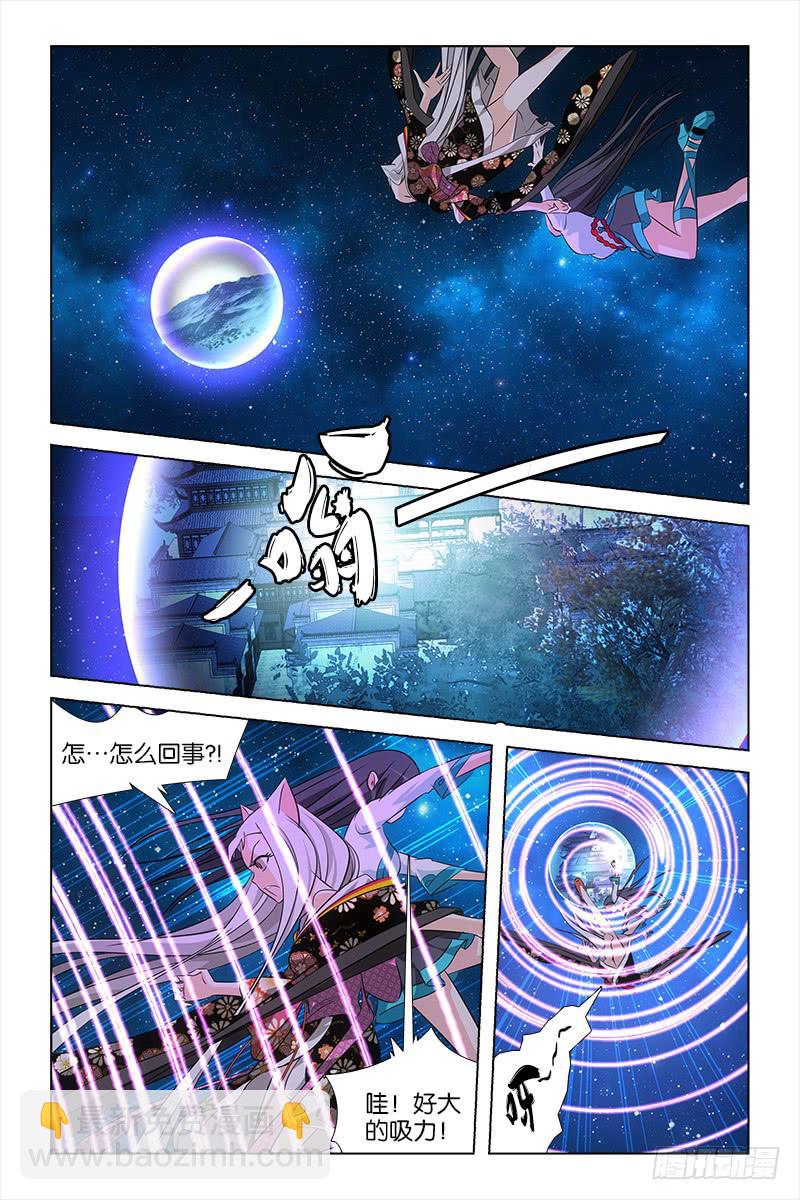 029 新的幻境-第30话