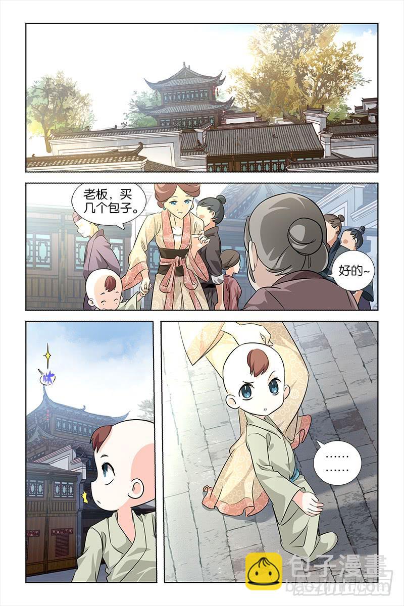 029 新的幻境-第30话