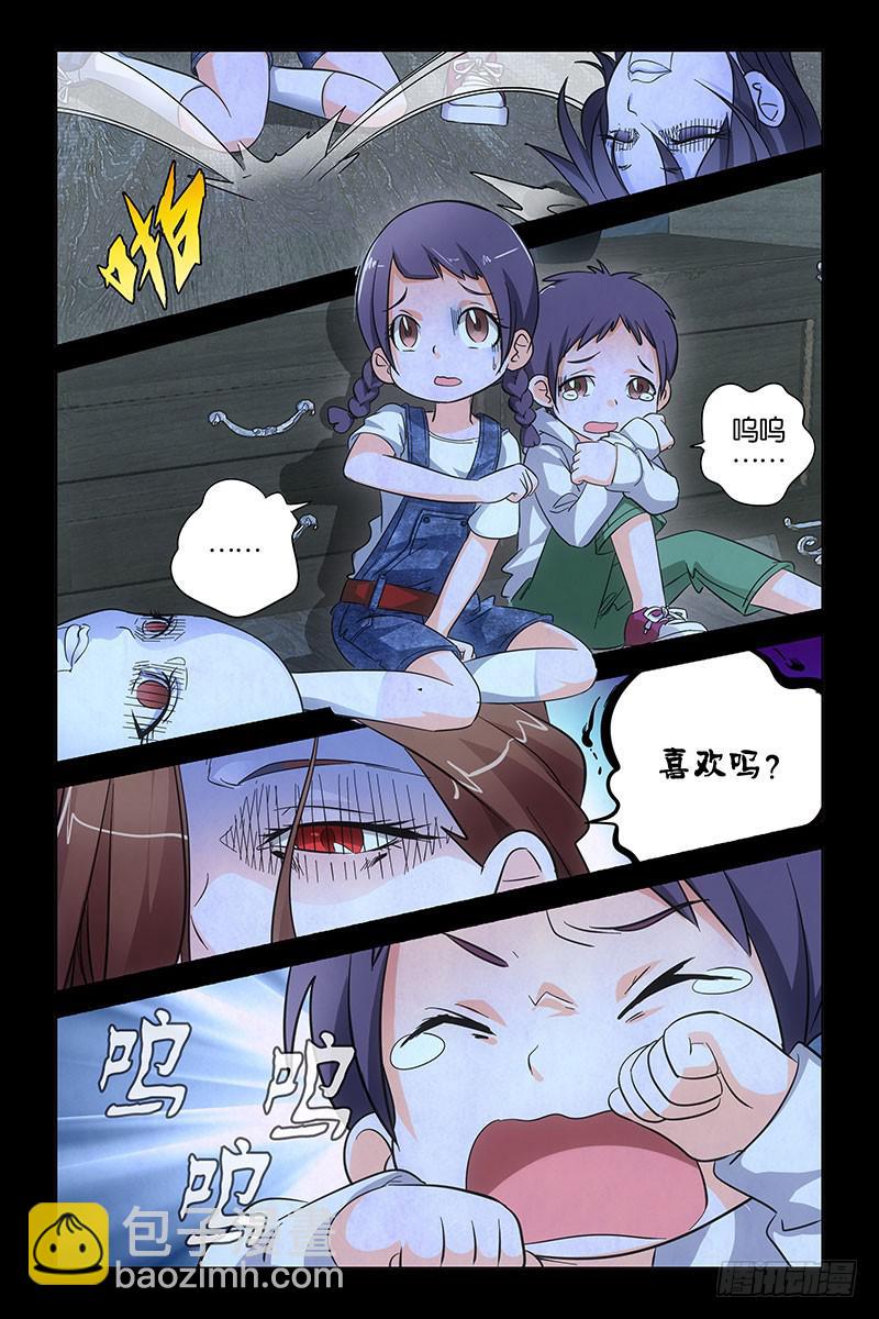 004 回来店-第4话