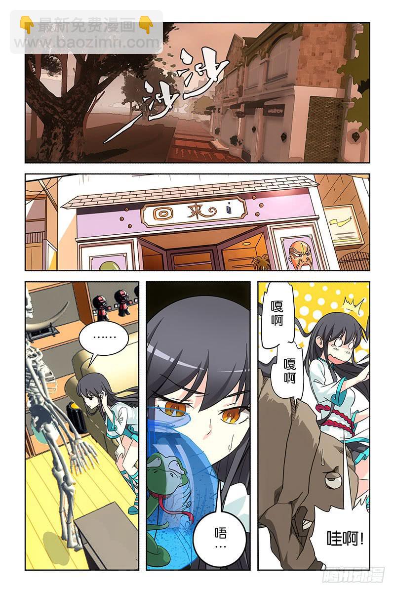 004 回来店-第4话