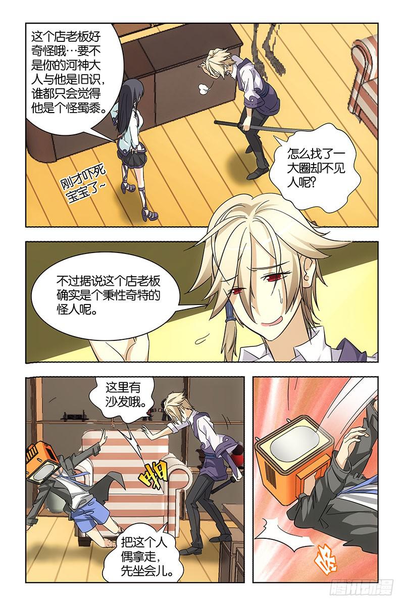004 回来店-第4话