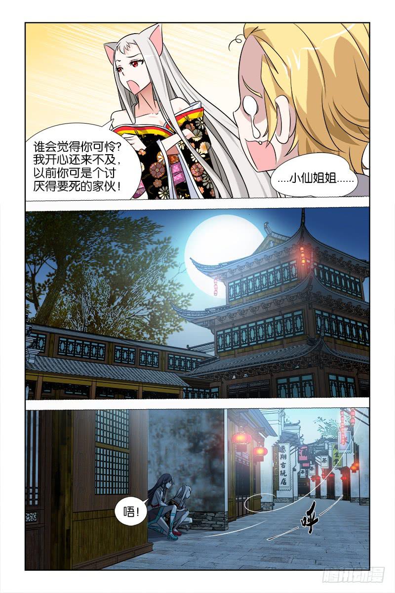 031-第32话