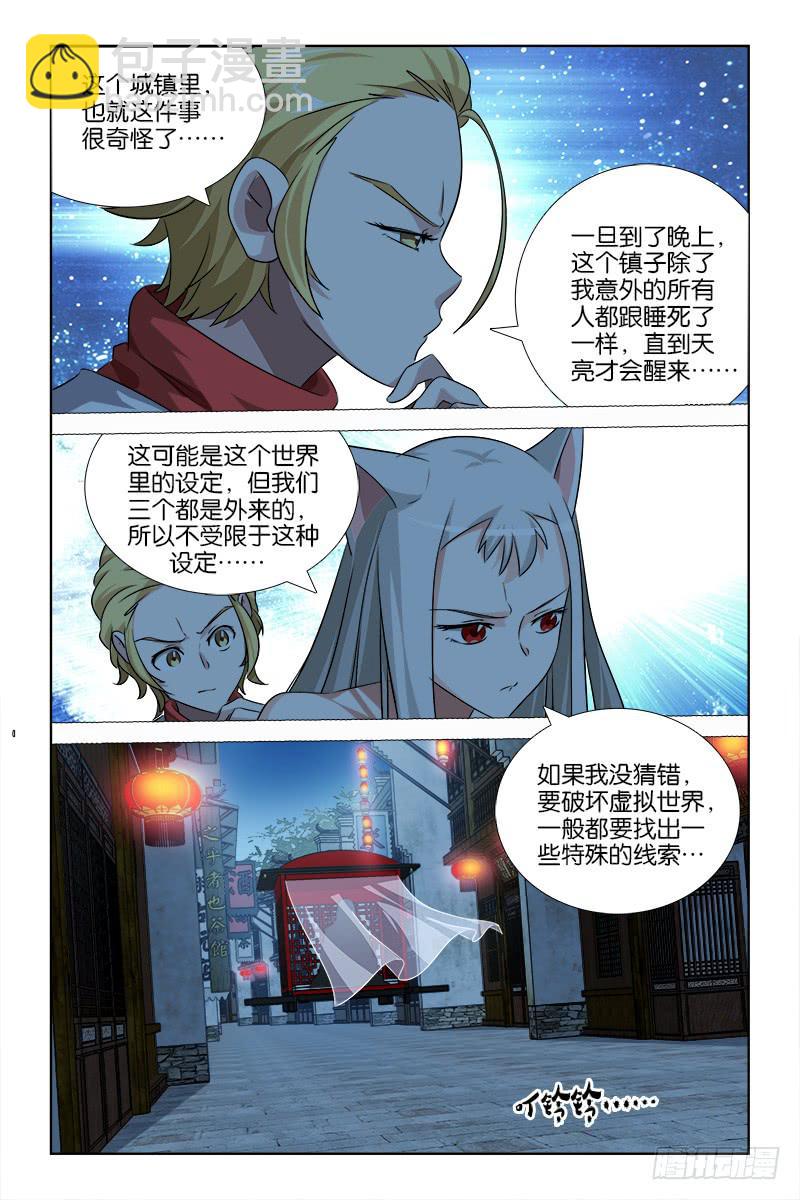 031-第32话