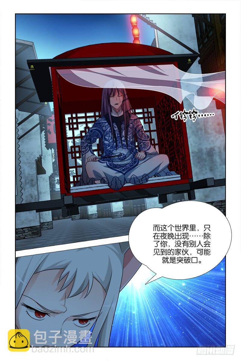 031-第32话