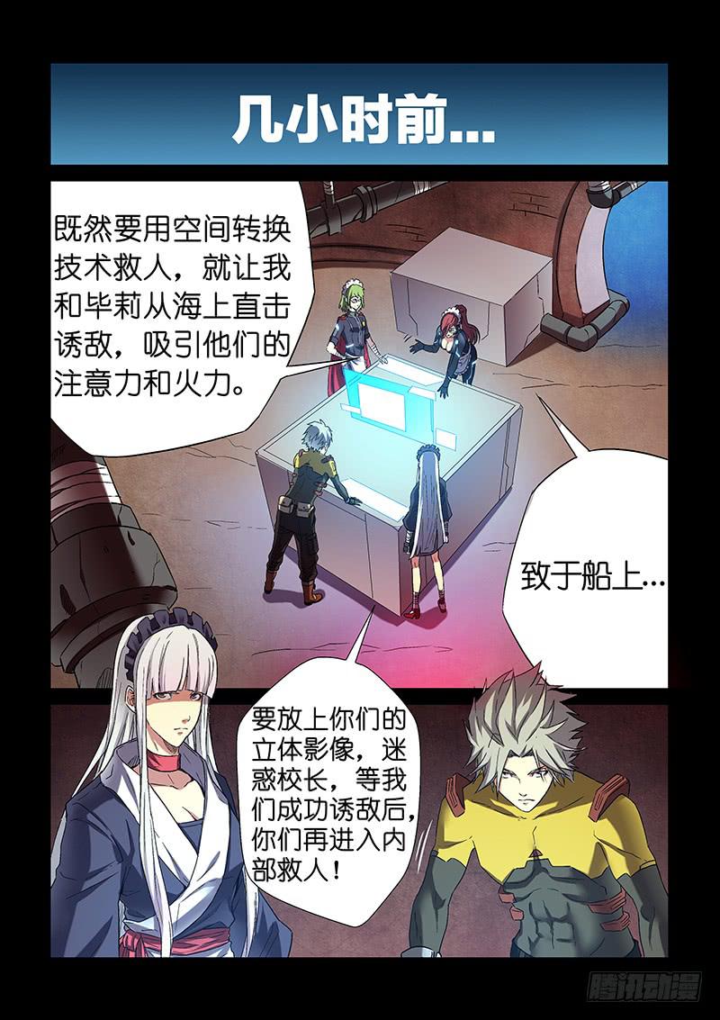 第二十五话 登岛（下）-第102话