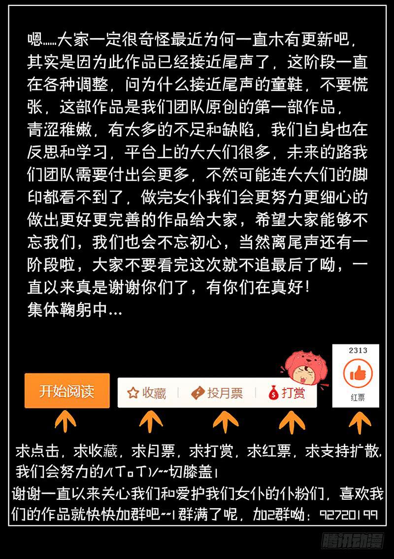 第二十五话 登岛（下）-第102话
