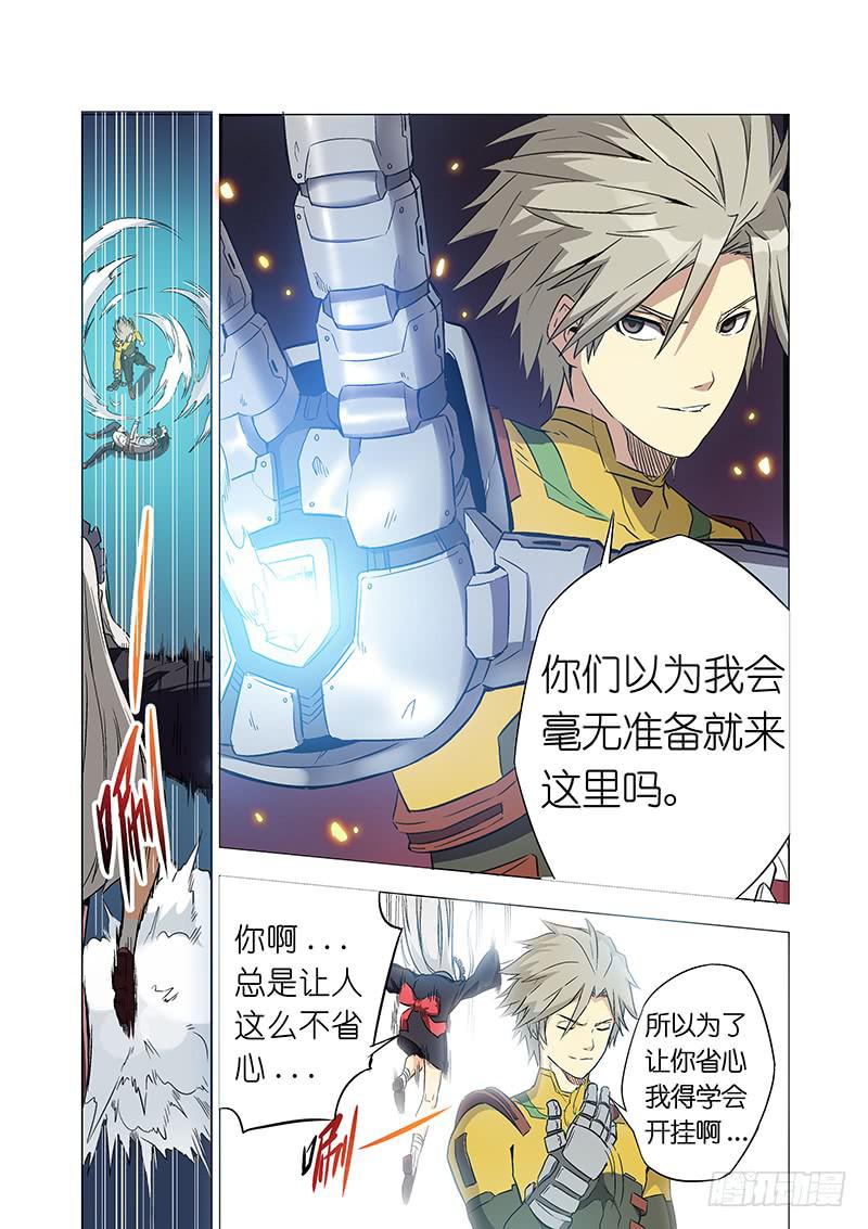 第二十六话 被逼无奈（中）-第104话