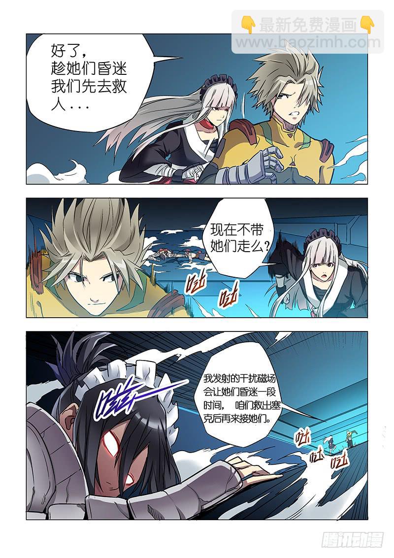 第二十六话 被逼无奈（中）-第104话