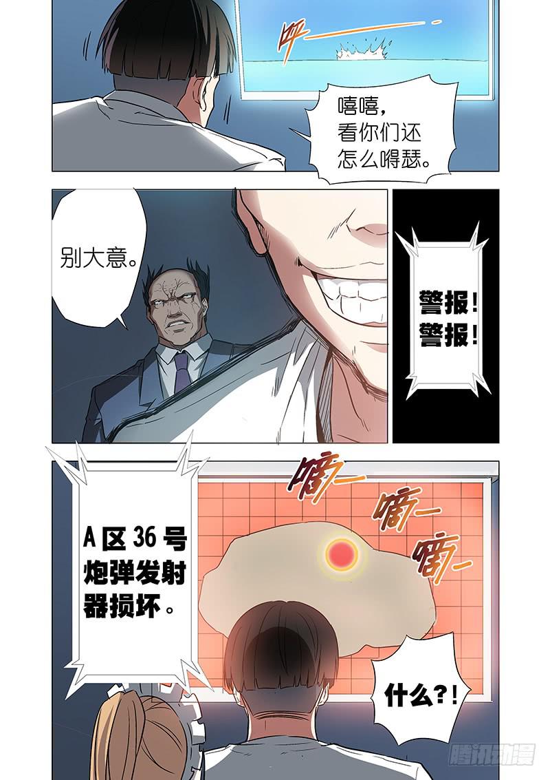 第二十六话 被逼无奈（中）-第104话