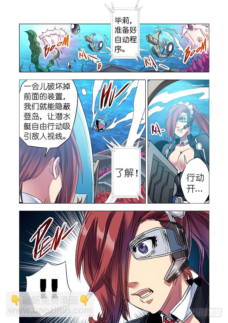 第二十七话 深入虎穴（上）-第106话