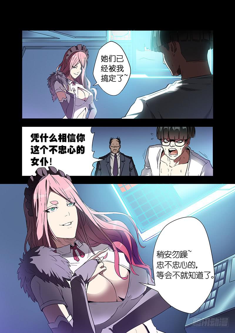 第二十七话 深入虎穴（上）-第106话